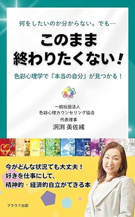 「このまま終わりたくない」あなたへ