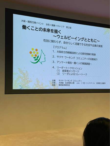 会社を越えてつながる、女性リーダーたちの集い