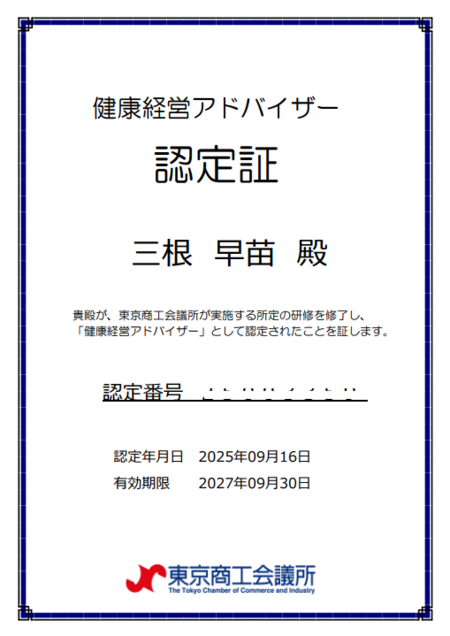 女性従業員が多い会社のために──健康経営スターターキットを開発しました