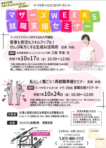 生活もビジネスも効率化！今日から始める生成AI活用アイデア