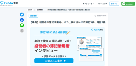 忙しい女性起業家でも合格できた！簿記２級体験記と学びのコツ
