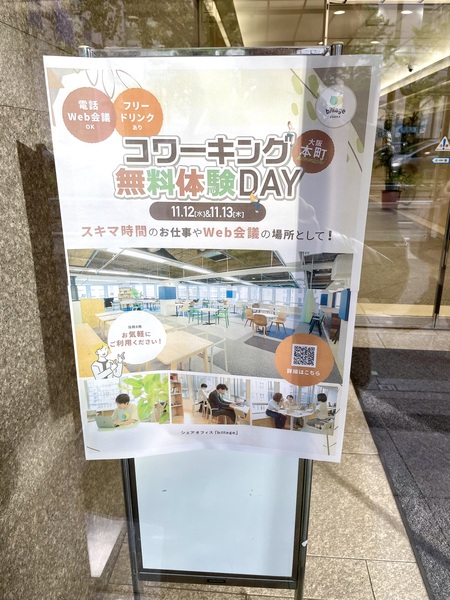 自宅オフィスから卒業して、仕事にメリハリを。シェアオフィス体験のススメ