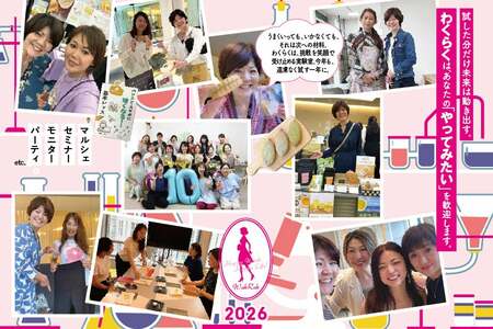 経営者に必要なのは「実験する力」わくらくはあなたの実験室