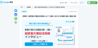 忙しい女性起業家でも合格できた！簿記２級体験記と学びのコツ