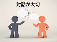 対話する姿勢がブランドを育てる　〜丁寧な説明と顧客への敬意〜