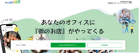 お店を持たずに企業とつながる方法｜スモールビジネスが注目したい「みんまちSHOP」