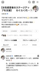 今さらですが…Threads始めました。SNSの正解と自分らしさの狭間で思うこと