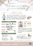 夢を実現できる人がやっている「思考の分け方」とは？