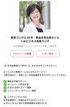 音声配信は、私にとってコンサル脳の筋トレでした