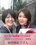 広告費ゼロで18年。「抱きしめたくなる体」をつくる人の、続け方