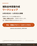 【音声配信の使い回し】stand.fmの1本をAIでブログ・インスタまで展開