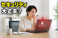 「あなたのサイト、パスワード漏れてるよ」と言われたら