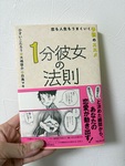 うまくいく未来ばかり見ていませんか？黒予祝という、もうひとつの願望実現法