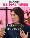 運を上げるためにできること
