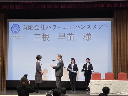 活躍する女性リーダー賞（ブルーローズ賞）を受賞しました