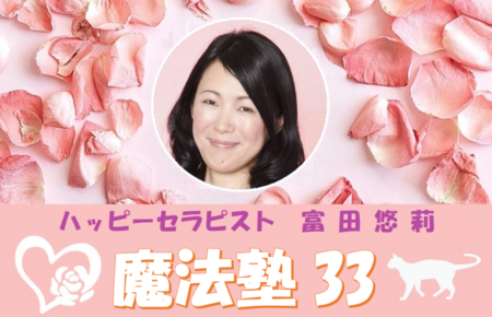 ハッピーセラピスト