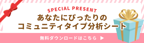 無料プレゼントお申込み